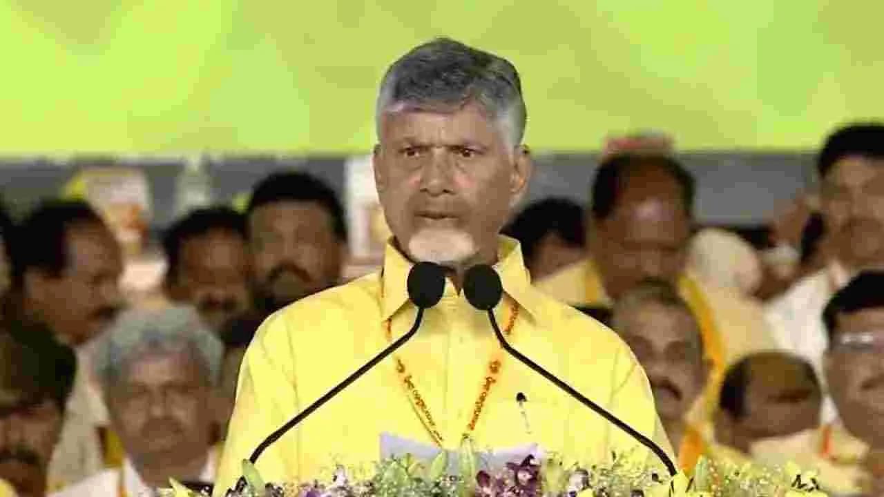 మహానాడు వేదికగా చంద్రబాబు సంచలన నిర్ణయం.. చట్టసభల్లో మహిళలకు 33శాతం సీట్లు