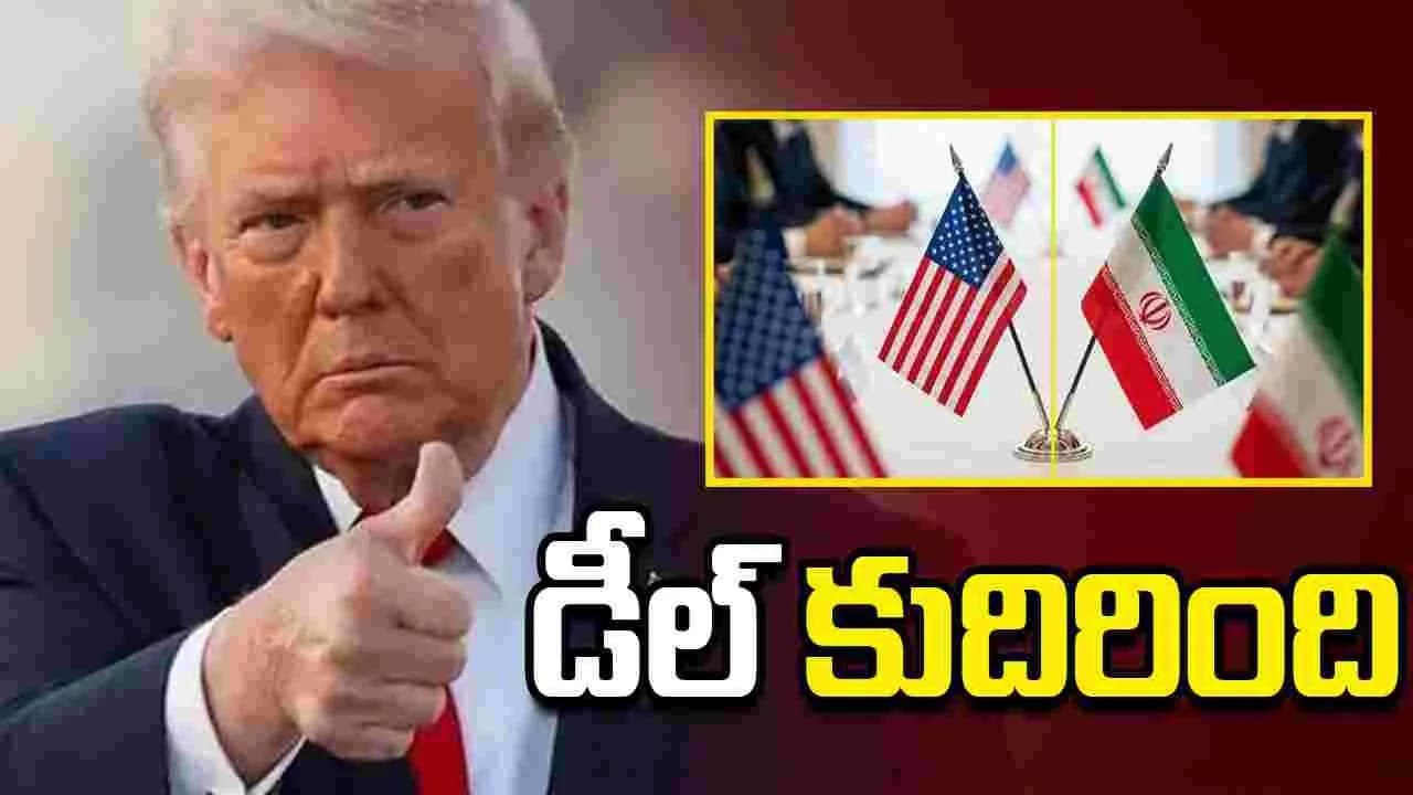 అమెరికా, ఇరాన్ మధ్య శాంతి ఒప్పందం