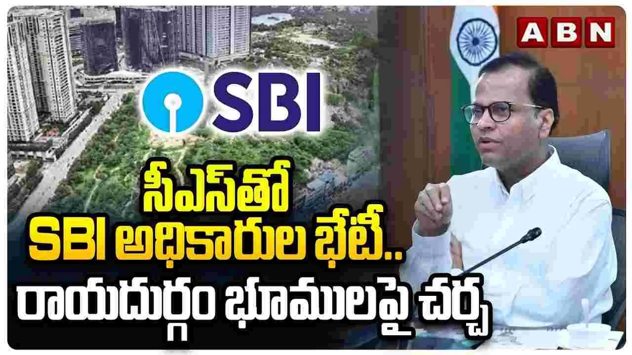 ఎస్ బీఐపై తెలంగాణ సర్కార్ సీరియస్