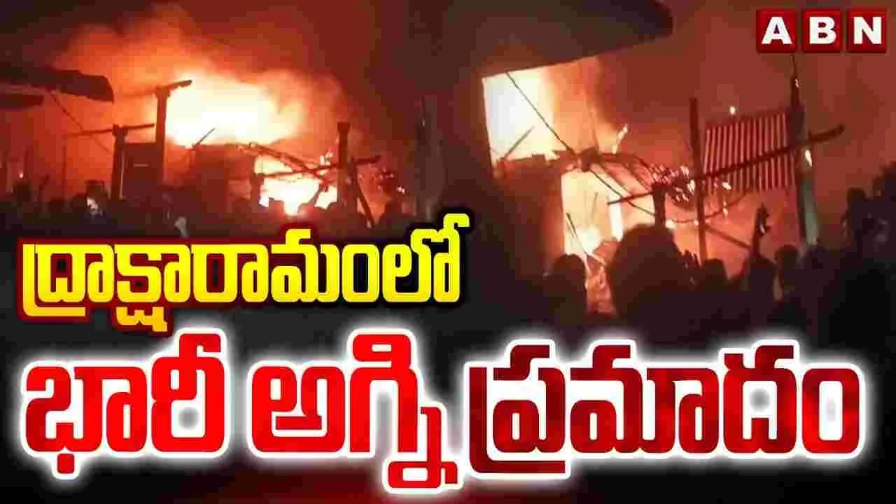 భారీ అగ్నిప్రమాదం.. 50కి పైగా దుకాణాలు దగ్ధం