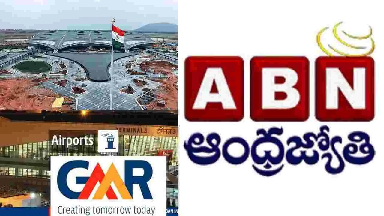 ఎయిర్ పోర్ట్ తో పురోభివృద్ధి.. ఆంధ్రజ్యోతితో