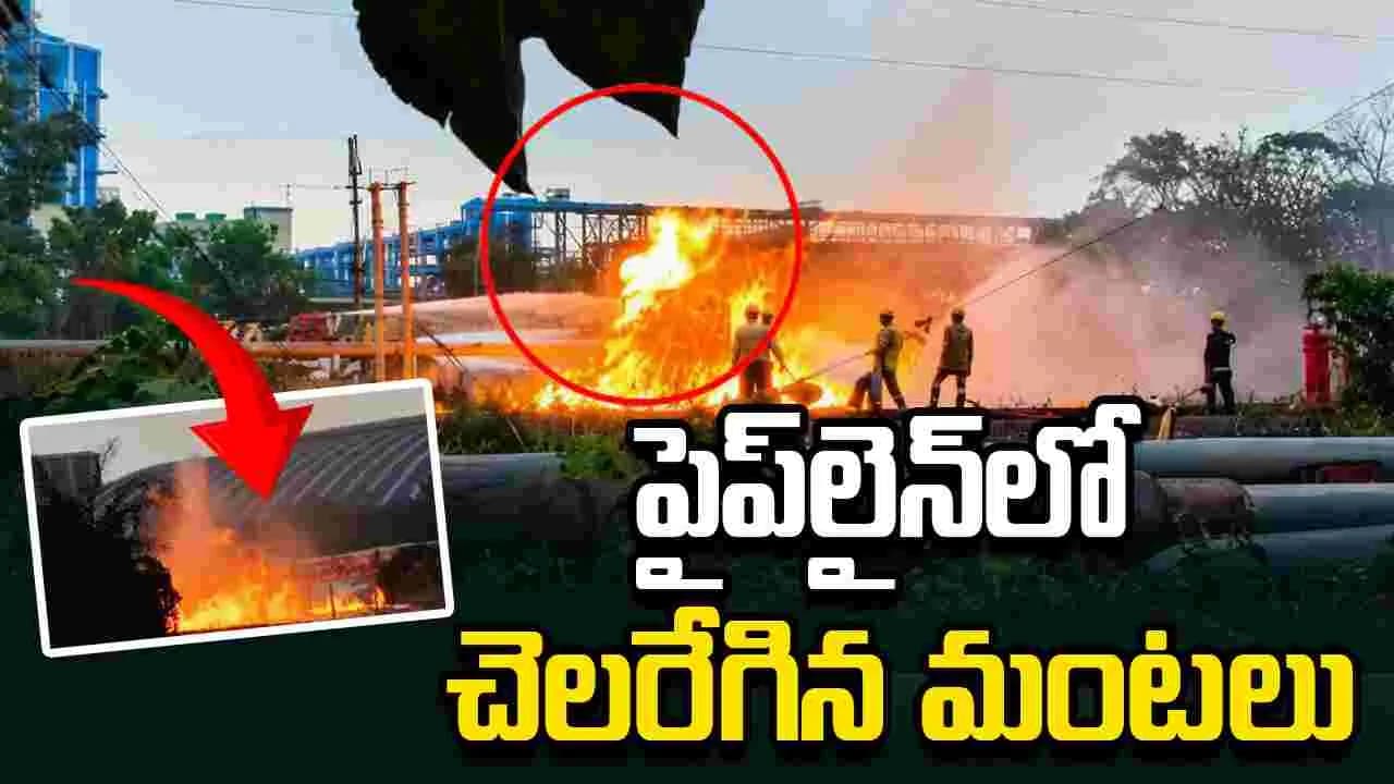 పశ్చిమ బెంగాల్లో అగ్నిప్రమాదం.. 15 మందికి గాయాలు