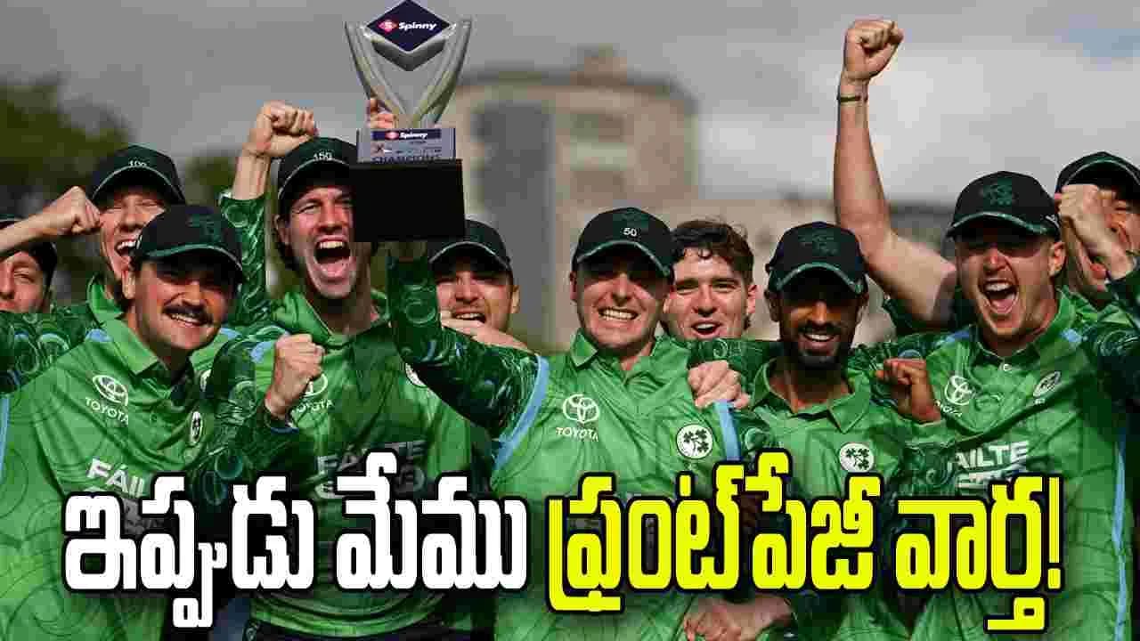 ఇప్పుడు మేము ఫ్రంట్ పేజీ వార్తల్లో నిలుస్తాం
