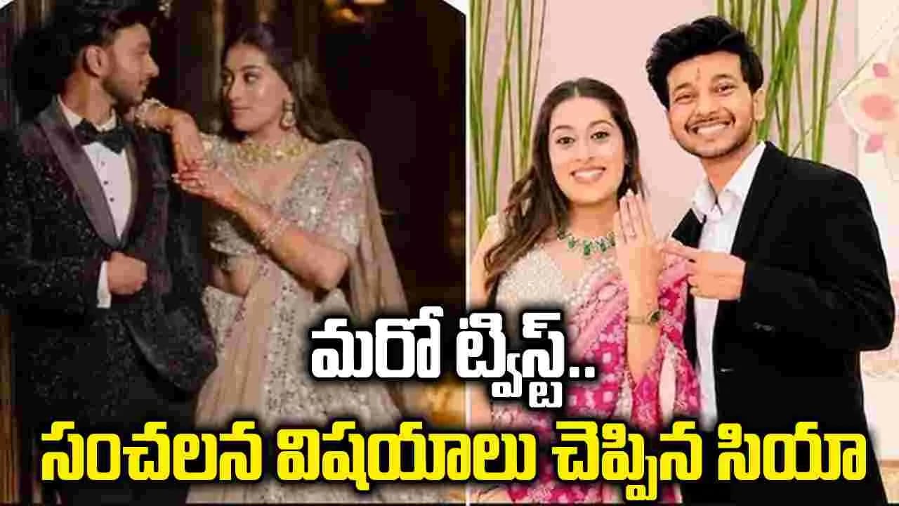ఇష్టం లేదని చెప్పినా కేతన్ వినలేదు.. పుణె హత్య కేసులో మరో ట్విస్ట్