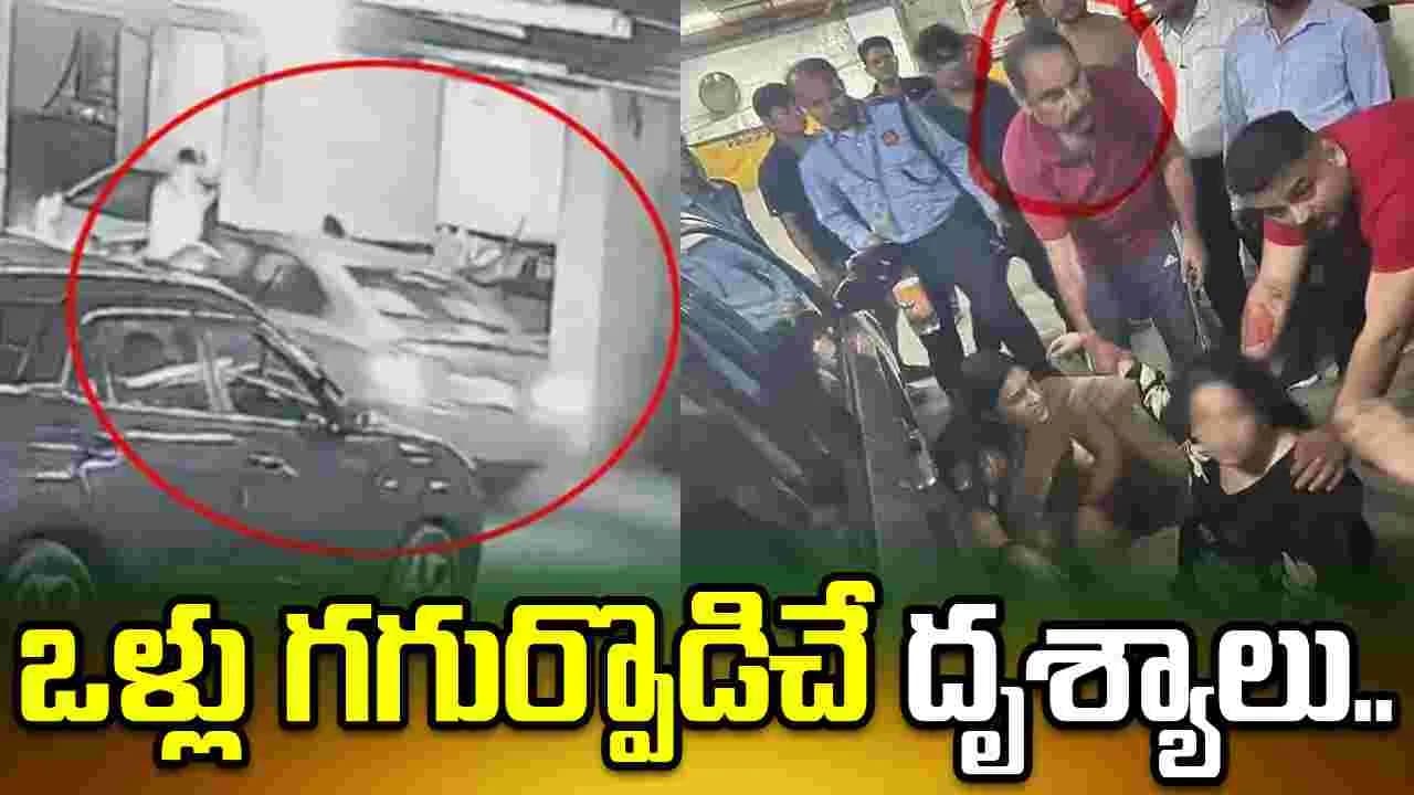 తల్లీకూతుళ్లపైకి దూసుకెళ్లిన కారు.. సీసీటీవీలో రికార్డైన భయానక దృశ్యాలు