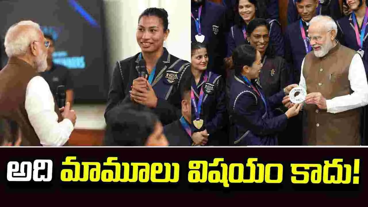 రెస్టారెంట్ లో భారత మ్యాప్ పై లవ్లీనా అభ్యంతరం.. ఆమె చర్యను ప్రశంసించిన మోదీ