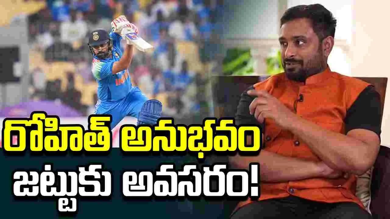 వన్డే ప్రపంచ కప్ జట్టులో రోహిత్ స్థానం ఖాయం