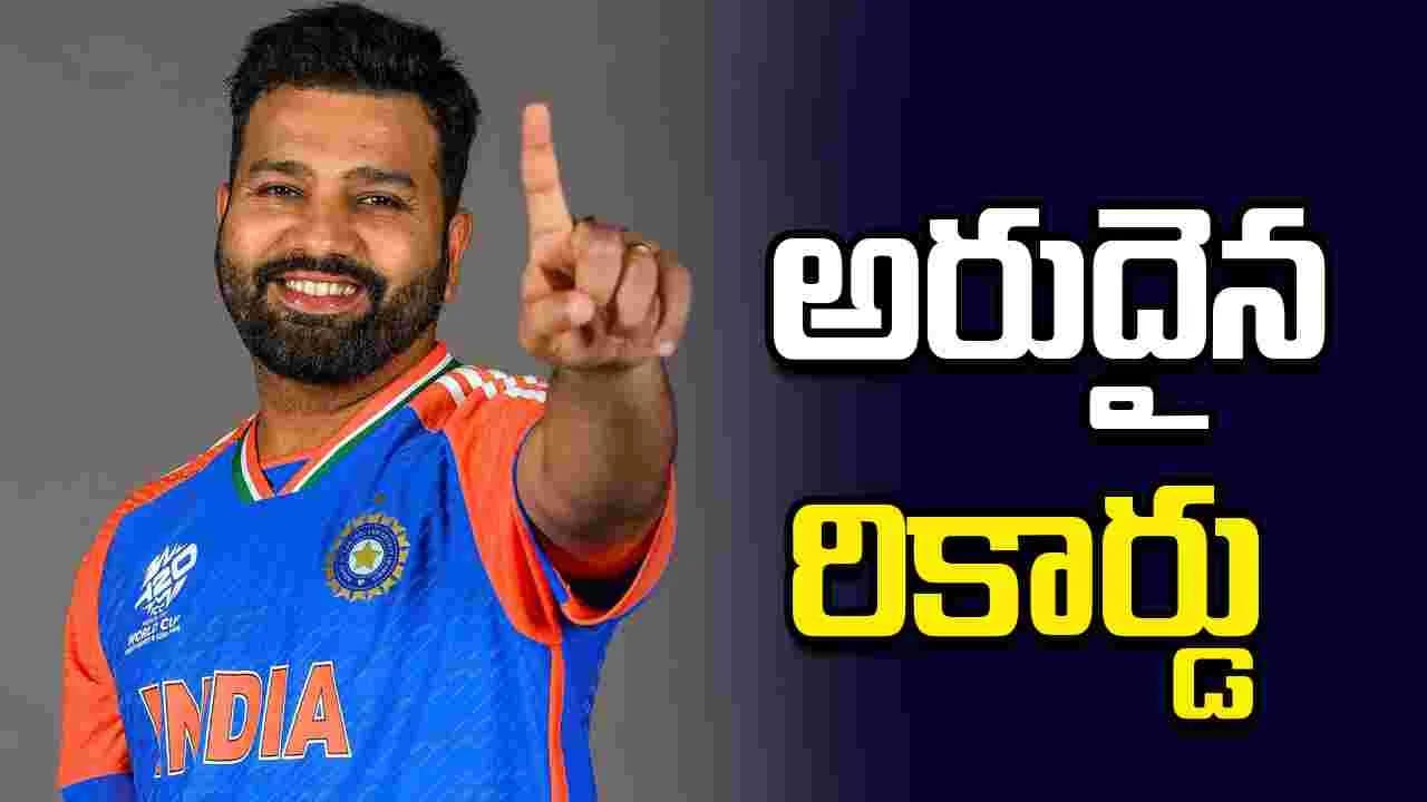 రోహిత్ శర్మ అరుదైన రికార్డు