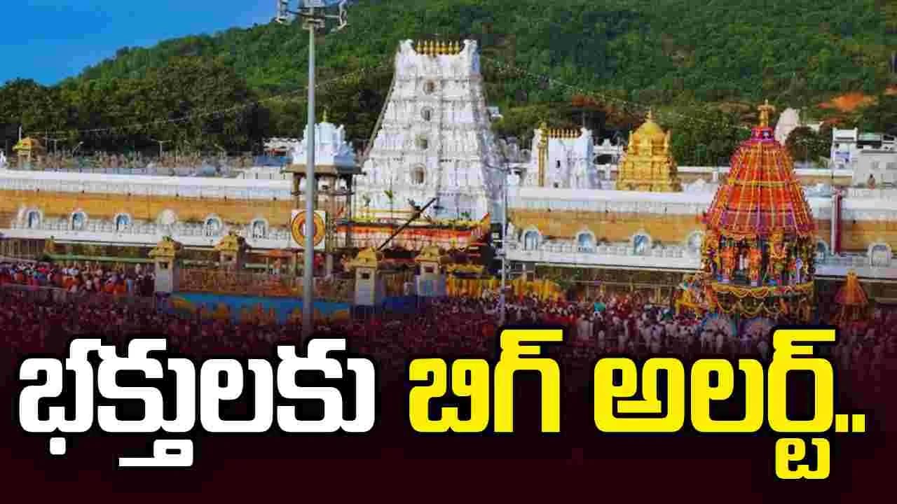 ఆన్ లైన్ లో సెప్టెంబర్ టికెట్లు విడుదల చేయనున్న టీటీడీ
