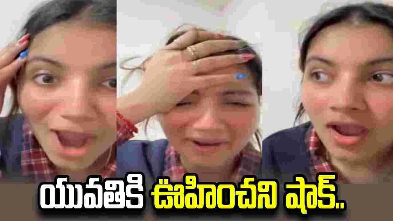 యువతికి ఊహించని షాక్.. స్నానం చేసినందుకు రూ. లక్ష ఫైన్