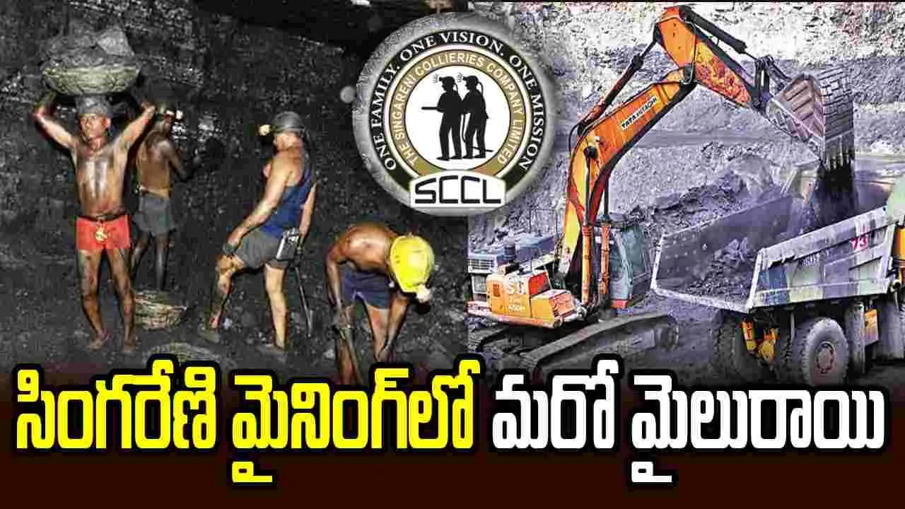 సింగరేణి సుస్థిర మైనింగ్ లో మరో మైలురాయి