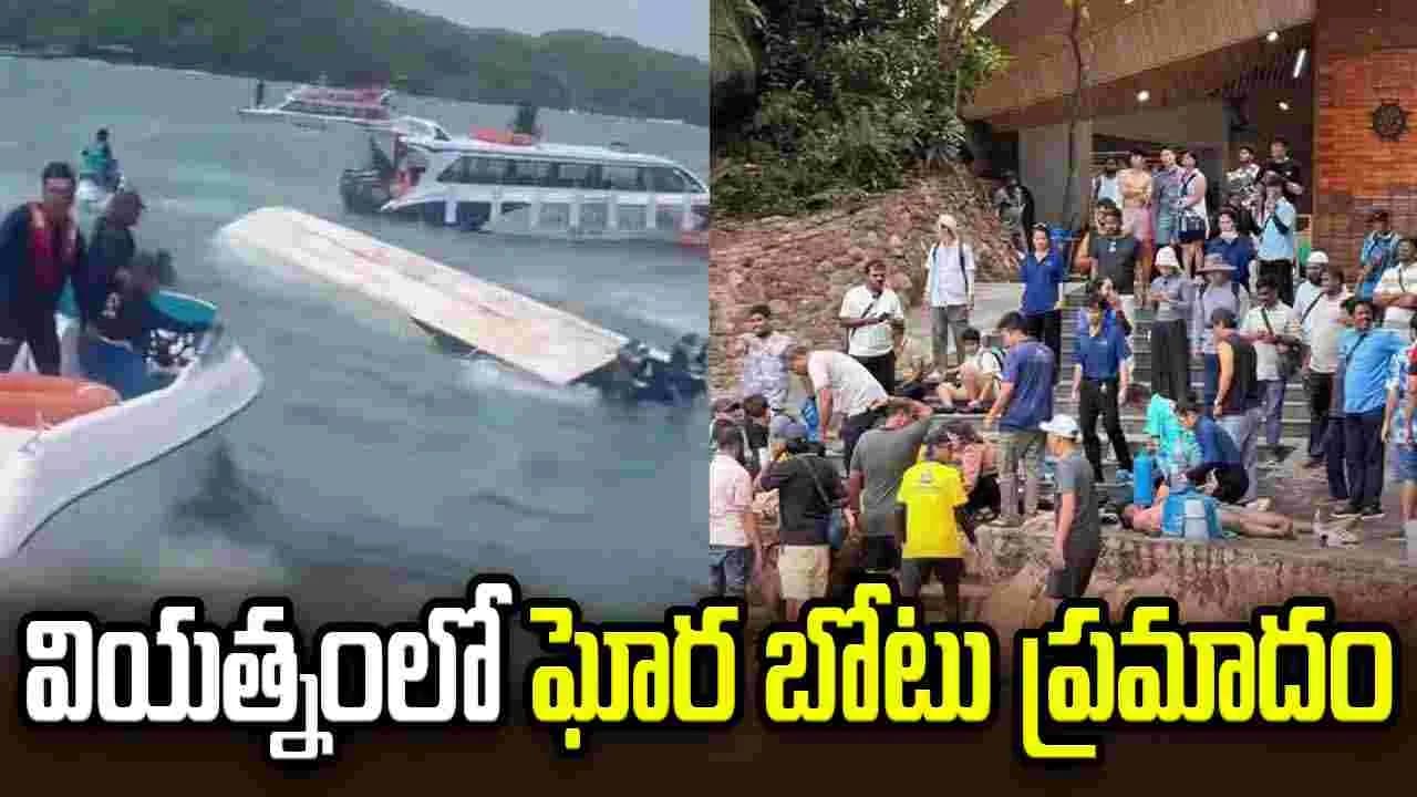 వియత్నాంలో బోటు ప్రమాదం.. 18 మంది భారతీయుల మృతి, పలువురి గల్లంతు
