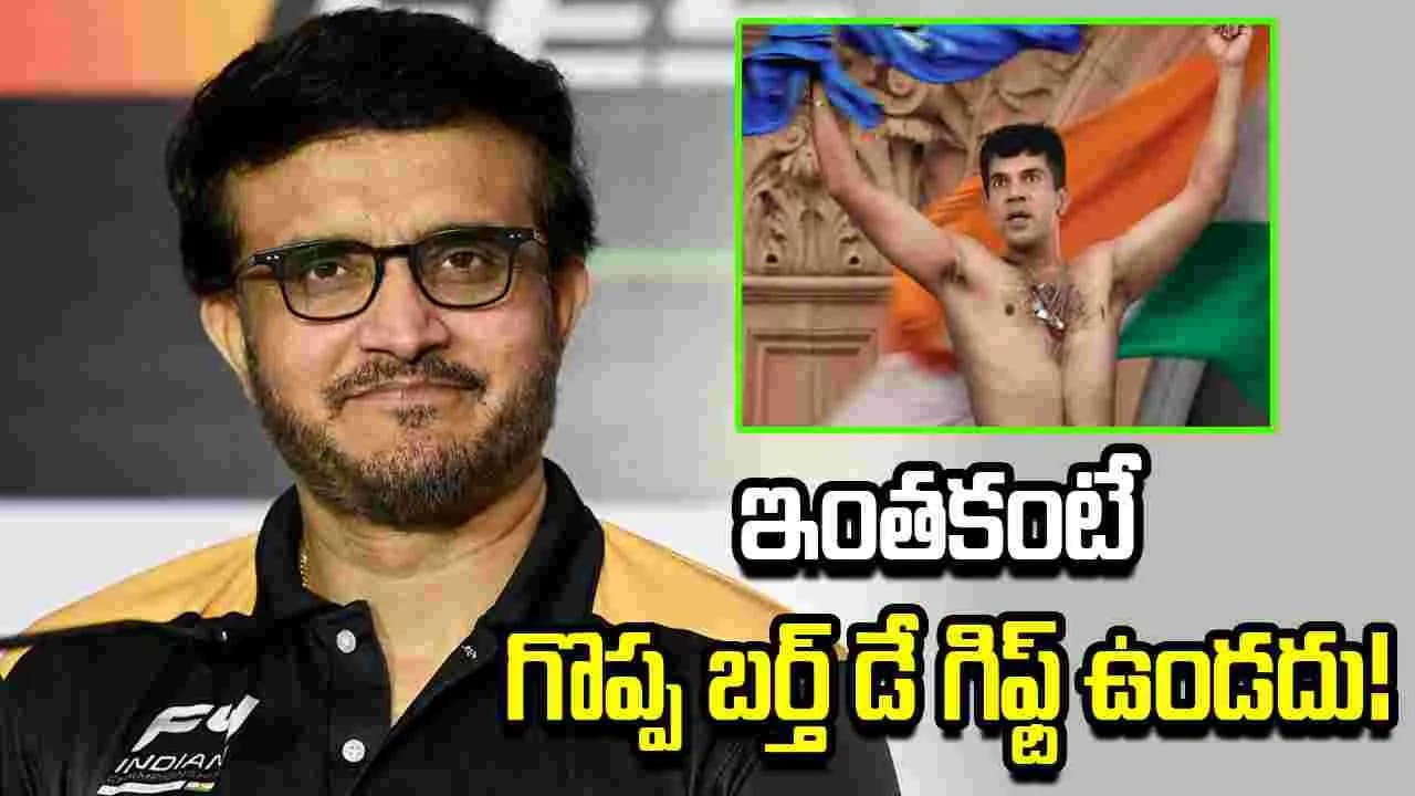 నా జీవితంలోనే అత్యుత్తమ పుట్టినరోజు కానుక ఇది