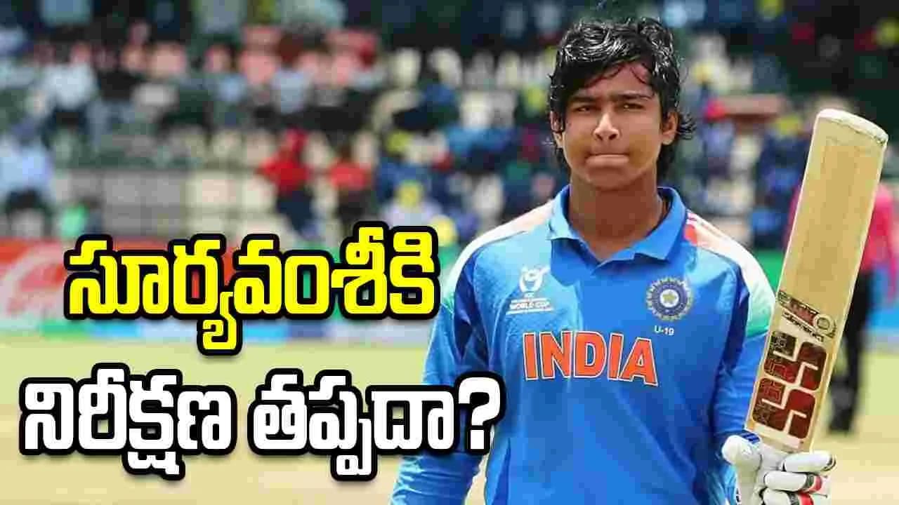 తుది జట్టులోకి సూర్యవంశీ ఎంట్రీపై బ్యాటింగ్ కోచ్ కీలక వ్యాఖ్యలు