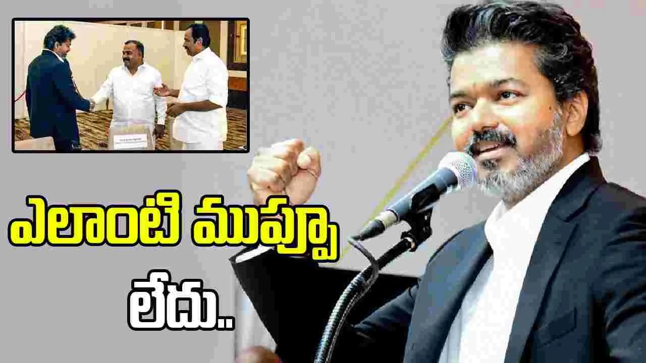 ప్రభుత్వం కూలుతుందన్న డీఎంకే ప్రచారాన్ని కొట్టిపారేసిన తమిళనాడు సీఎం విజయ్