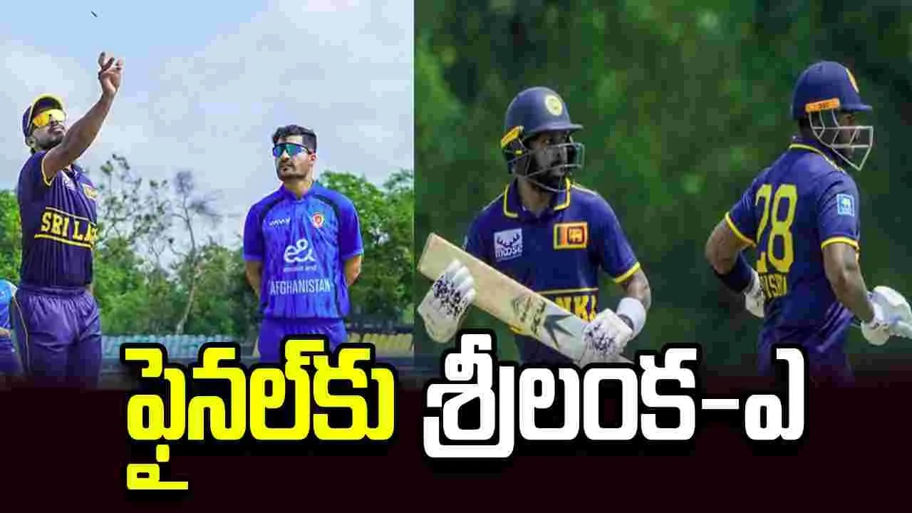 అఫ్గాన్-ఎ చిత్తు.. ఫైనల్ కు శ్రీలంక-ఎ