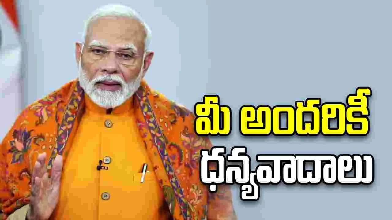 నా పిలుపునకు స్పందించిన మీ అందరికీ ధన్యవాదాలు
