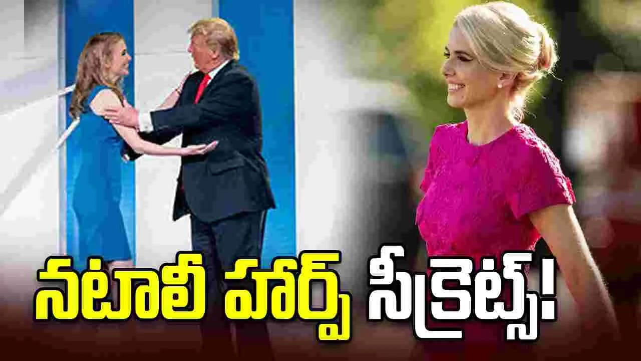 ట్రంప్ ప్రైవేట్ స్పేస్ లో రహస్య చీటీలు.. నటాలీ హార్ప్ పై సంచలన ఆరోపణలు