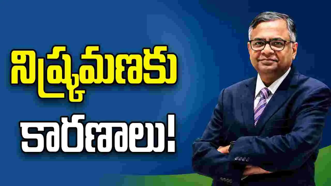 టాటా సన్స్ ఛైర్మన్ ఎన్ చంద్రశేఖరన్ నిష్క్రమణకు 5 కీలక కారణాలు