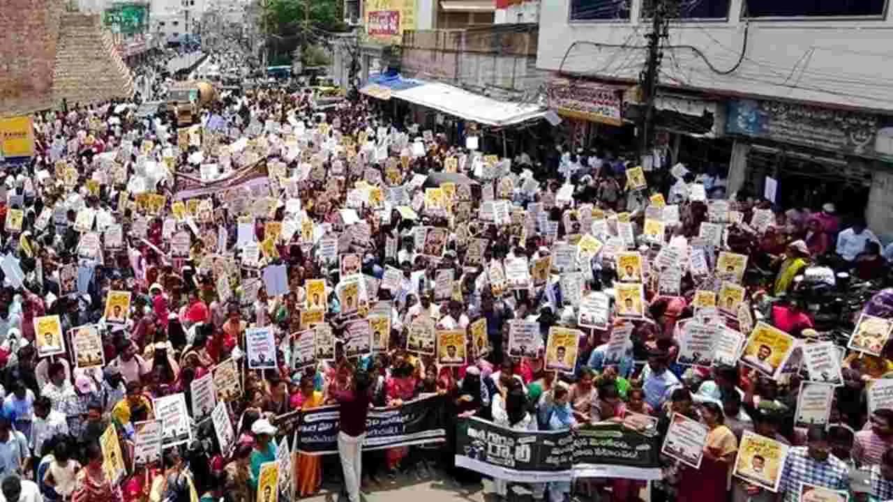 నేడు డీఎస్సీ టీచర్ల మెగా’ ర్యాలీ