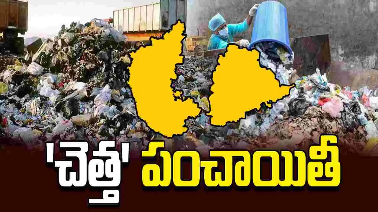 బీదర్ చెత్త వివాదం.. నిలిచిన రాకపోకలు