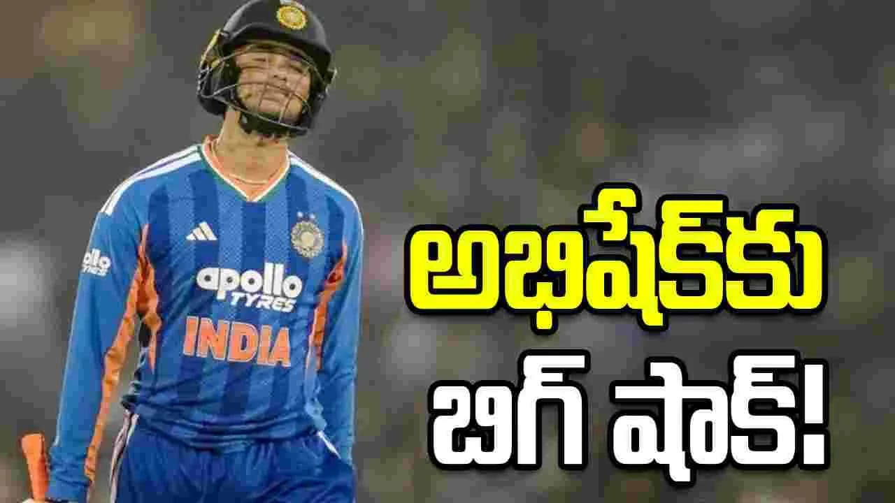 అభిషేక్ శర్మ హాఫ్ సెంచరీ రద్దు.. ఎందుకంటే