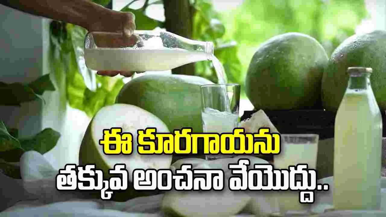 బూడిద గుమ్మడికాయ ప్రయోజనాలు.. రోజూ తీసుకుంటే ఎన్నో లాభాలు