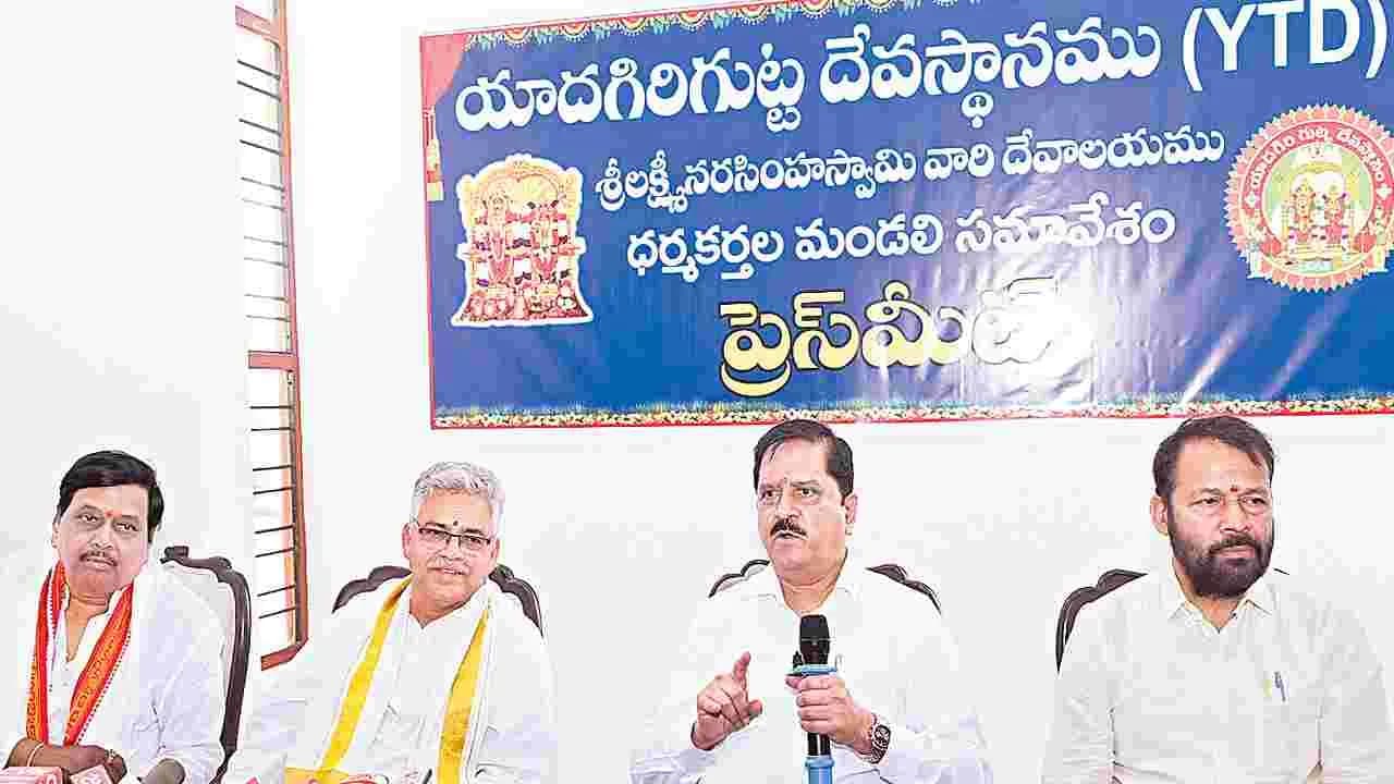 యాదగిరిగుట్టలో అభివృద్ధి పనులకు రూ.55.95 కోట్లు
