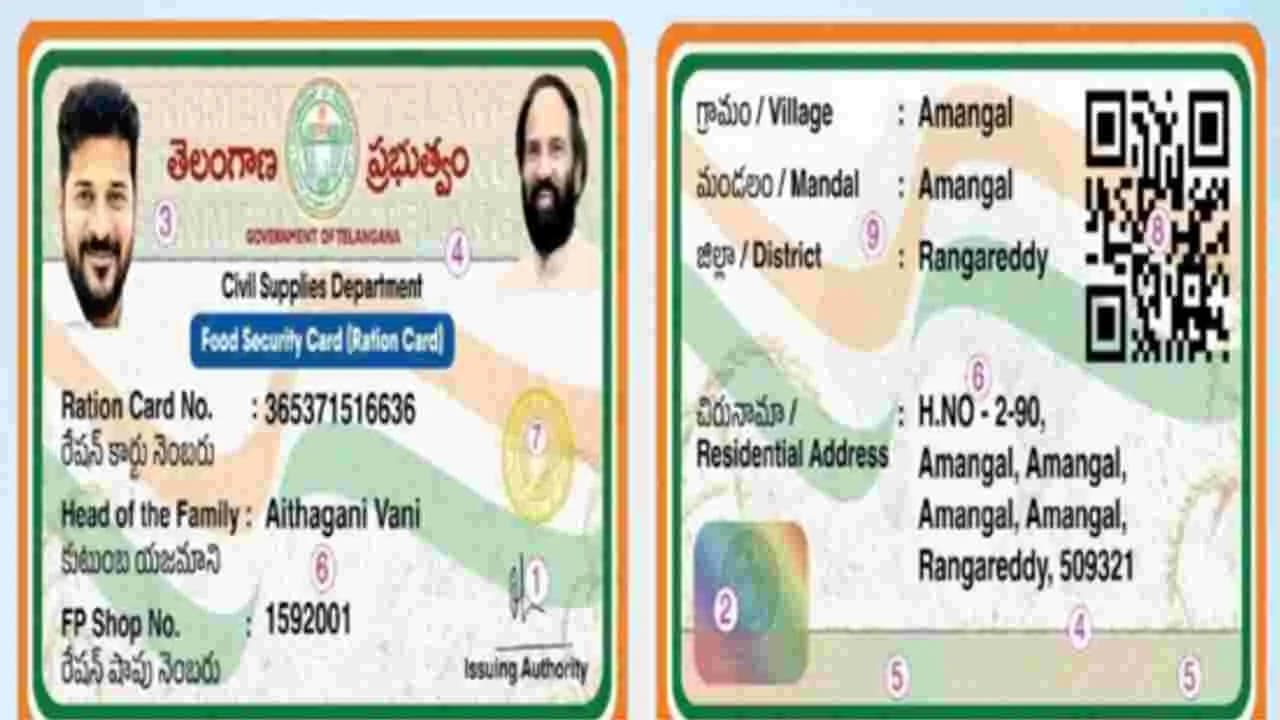 రేషన్ కార్డులపై సీఎం, మంత్రి ఫొటోలెందుకు