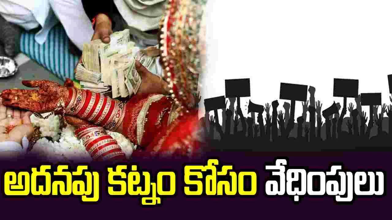 అత్తగారింటి ముందు టెంట్ వేసుకుని మహిళ ధర్నా