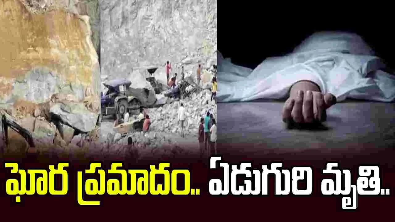 బెంగళూరులో ఘోర ప్రమాదం.. ఏడుగురి మృతి