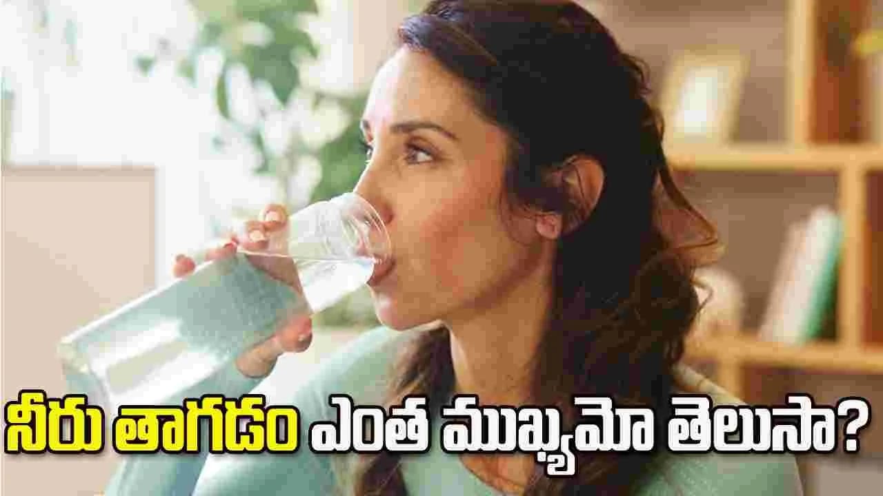 నీరు తక్కువగా తాగితే కిడ్నీపై ఒత్తిడి పడుతుందా