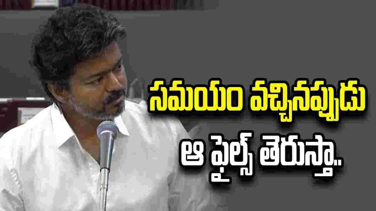డీఎంకే నేతల అవినీతి వివరాలు నా దగ్గర ఉన్నాయి