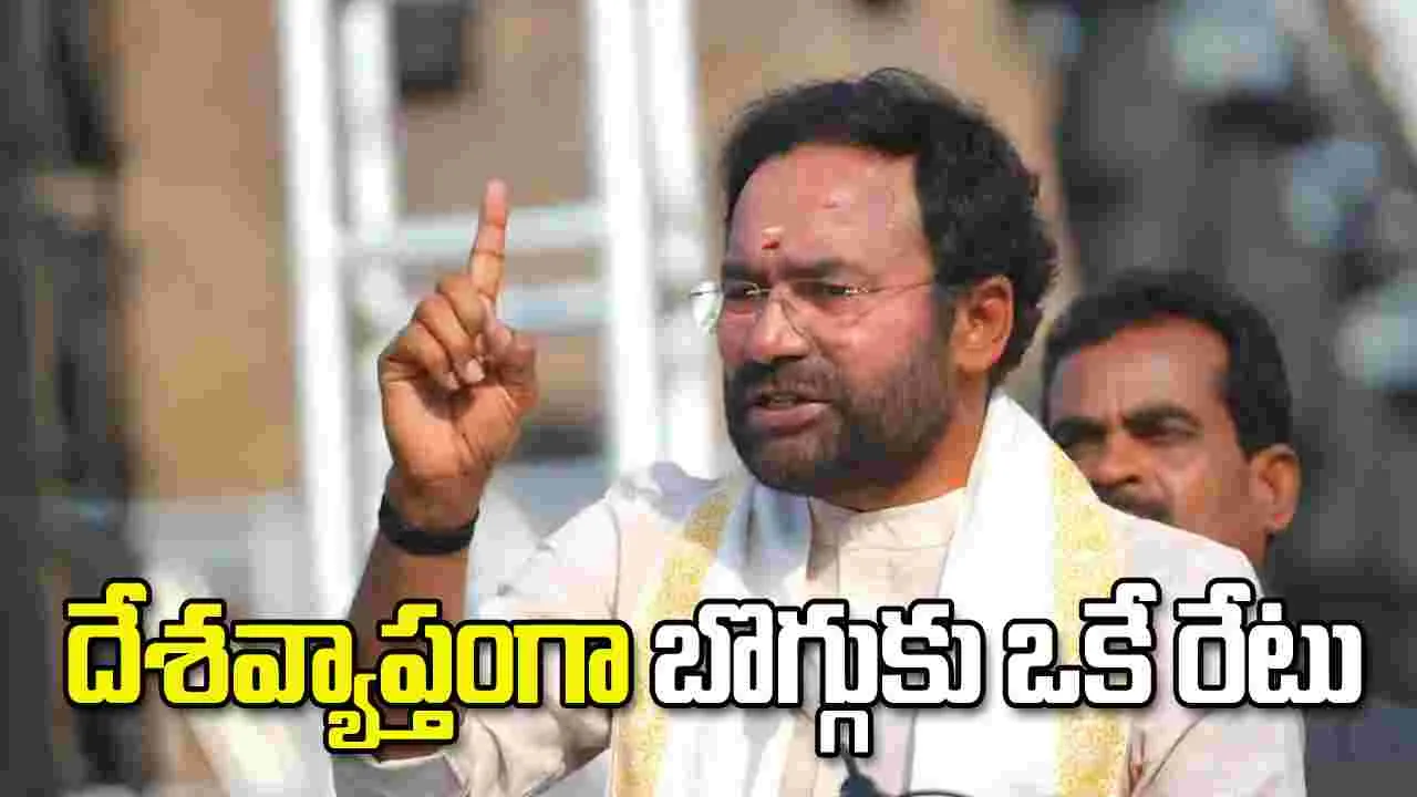 త్వరలో బొగ్గు ఎక్స్ఛేంజ్ .. దేశమంతా ఒకే ధరకు బొగ్గు