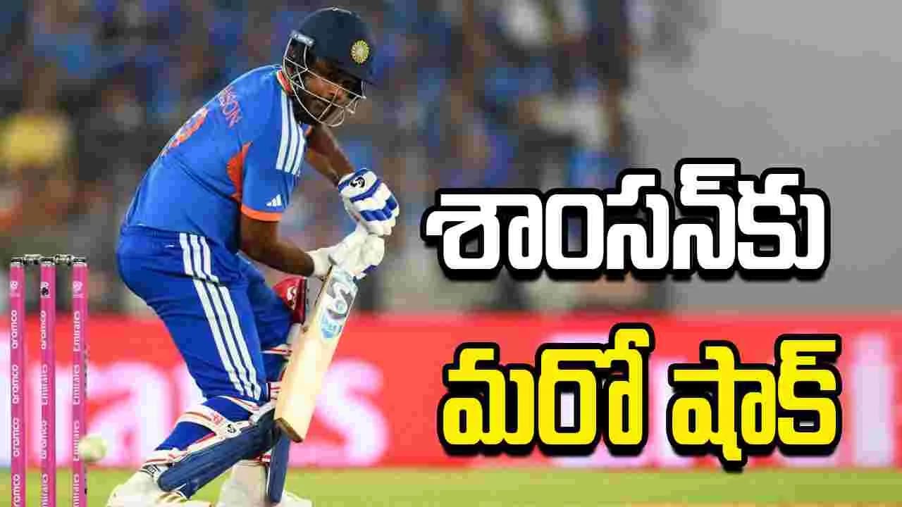 టీమిండియా ఓపెనర్ సంజూ శాంసన్ కు మరో షాక్