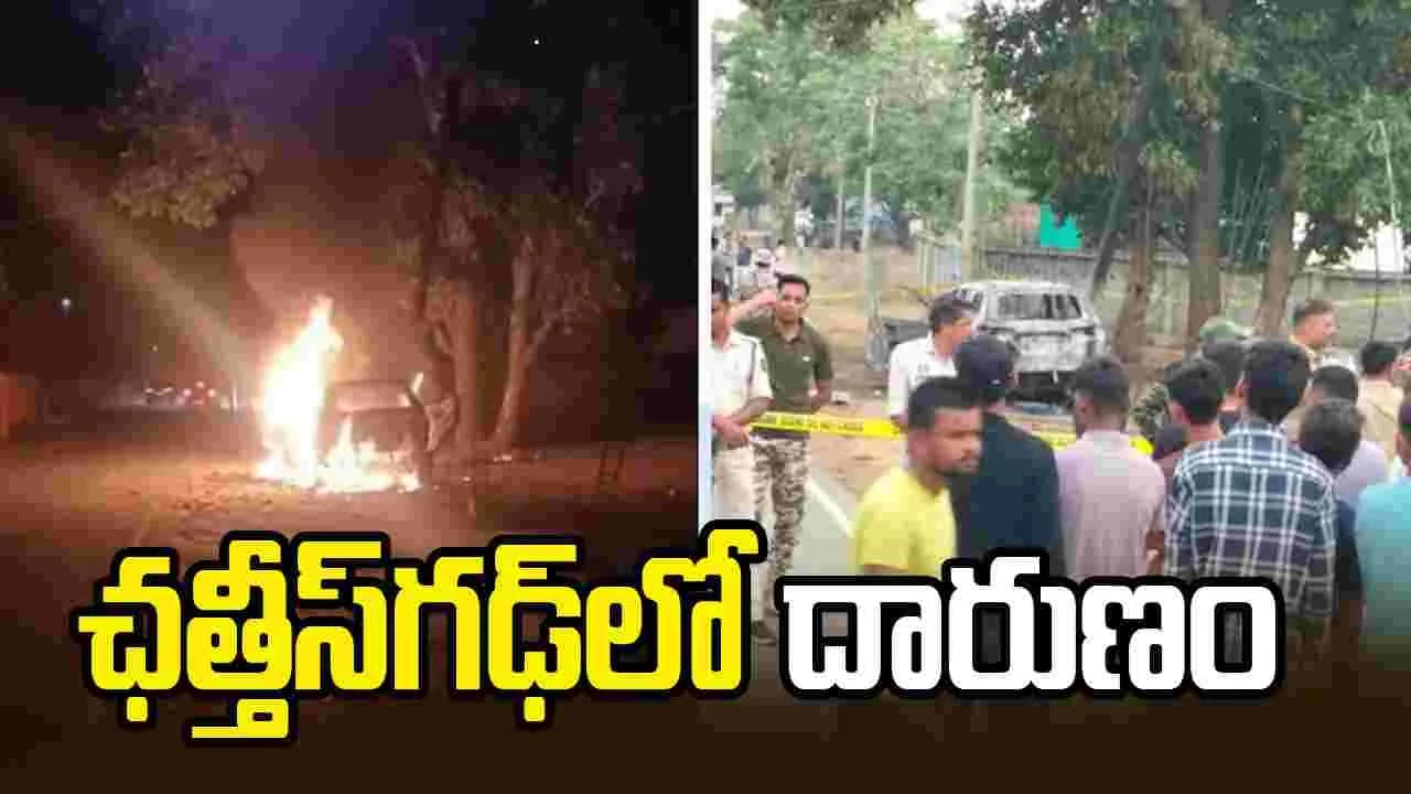 ఛత్తీస్ గఢ్ లో దారుణం.. మైనింగ్ గొడవల్లో స్థానిక నేత సజీవ దహనం