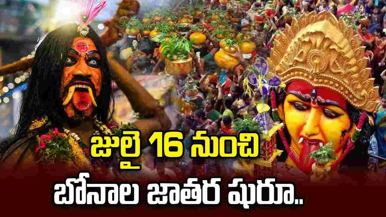 హైదరాబాద్ లో బోనాల సందడి.. జులై 16 నుంచి ప్రారంభం