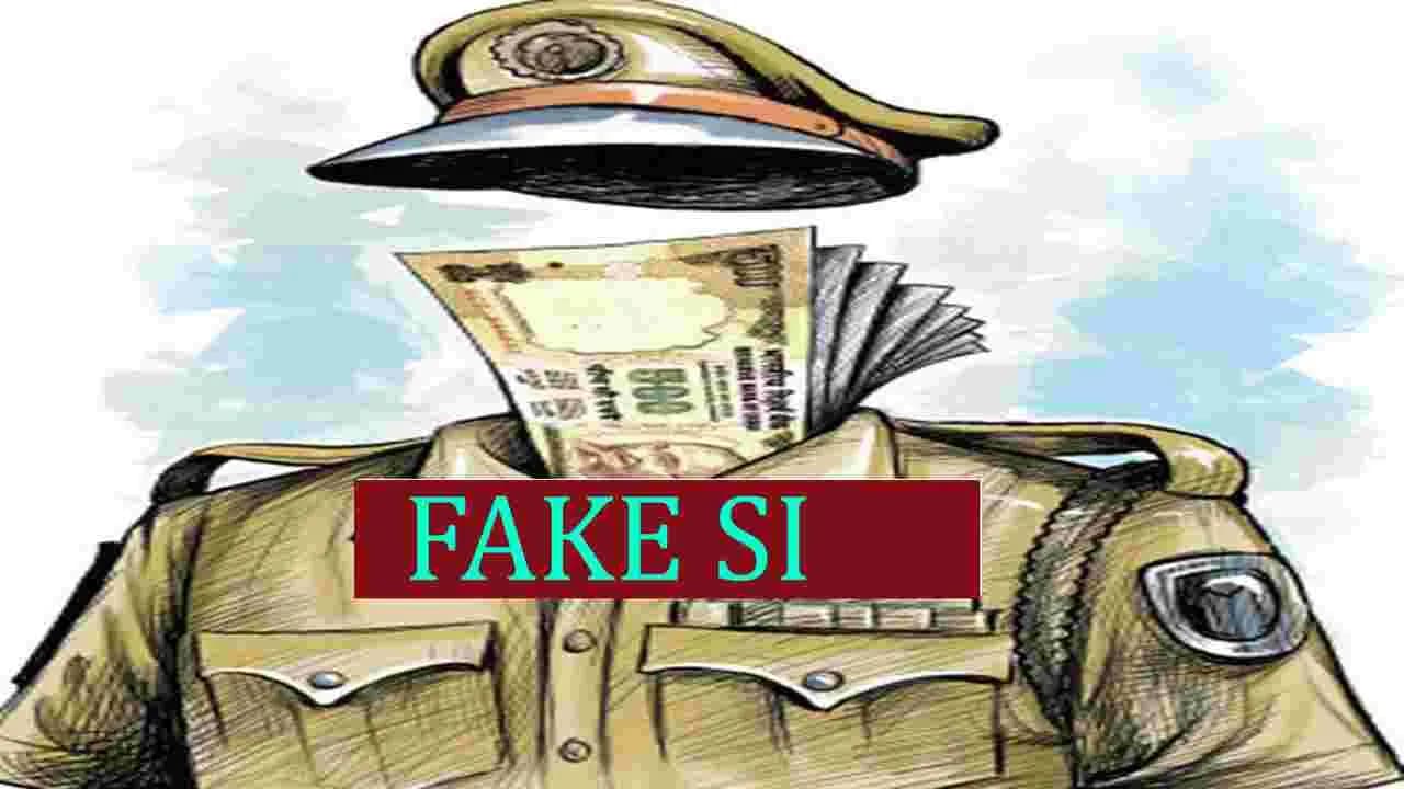 నేను ఎస్ ఐ.. కారు కావాలి