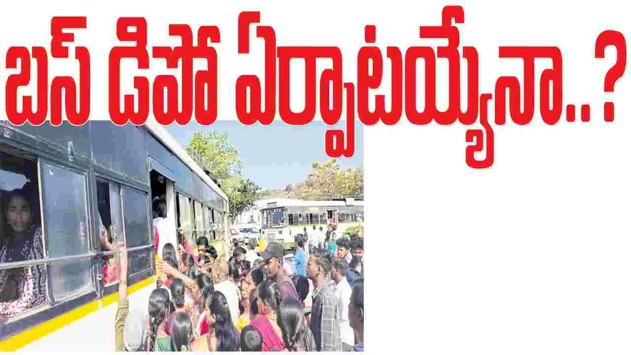 బస్ డిపో ఏర్పాటయ్యేనా