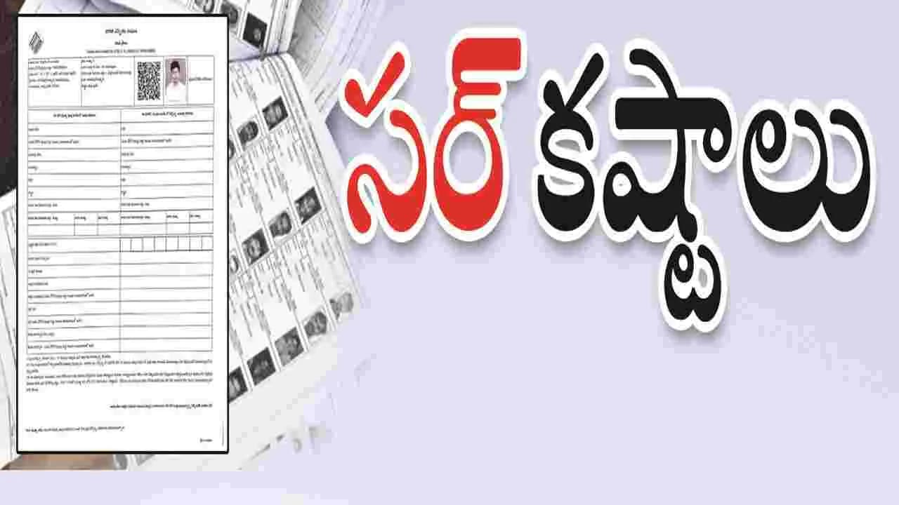 సర్ ’.. కష్టాలు