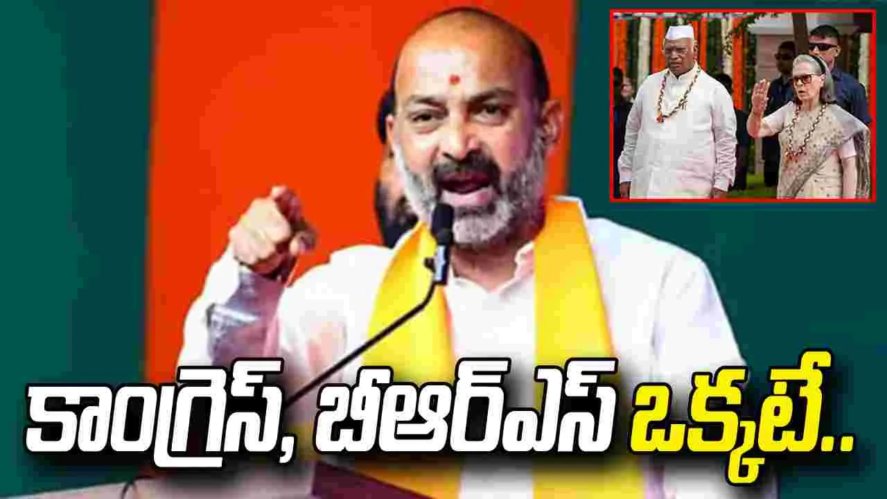 వందేమాతరం చరిత్ర తెలుసుకోవాలి.. సోనియాపై బండి సంజయ్ ఫైర్
