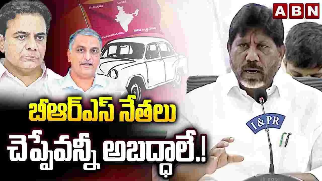 అప్పులతో తెలంగాణను సర్వనాశనం చేశారు.. బీఆర్ ఎస్ పై భట్టి విక్రమార్క ఫైర్