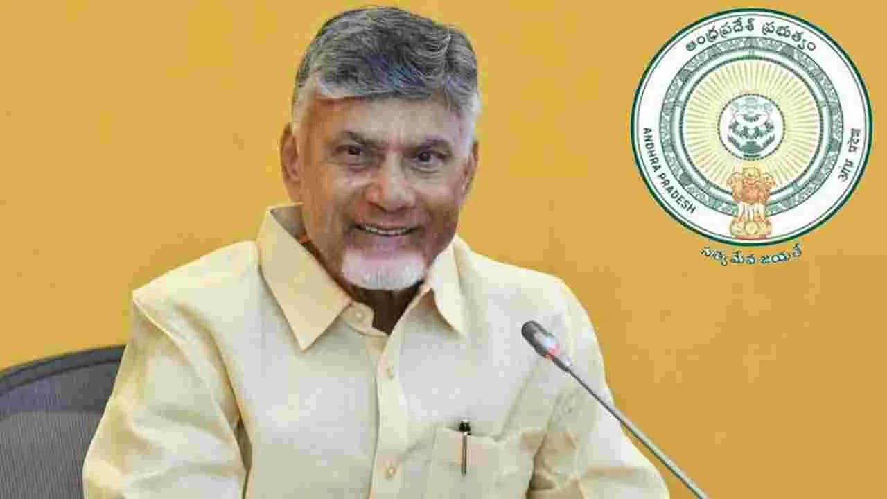 ఏపీ పీపీపీ పాలసీ-2026 విడుదల.. రూ.1,500 కోట్ల వయబిలిటీ గ్యాప్ ఫండింగ్