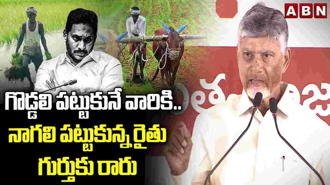 జగన్ పిచ్చితనానికి ట్రీట్ మెంట్ ఎక్కడో తెలియడం లేదు
