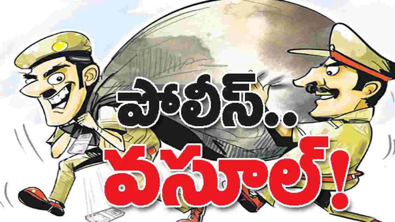 ఖాకీలు.. షరా మామూలే