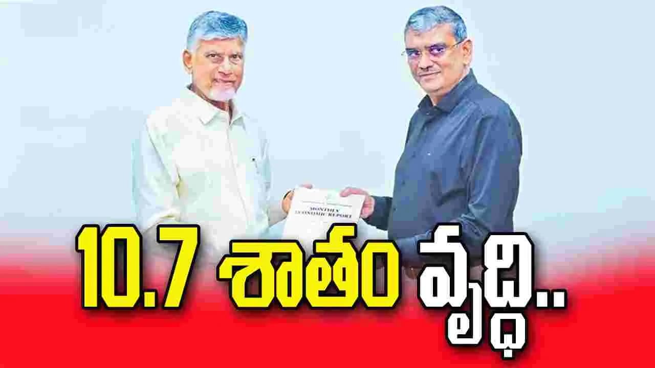 శాతం వృద్ధి.. 2025-26 రెండో త్రైమాసికంలో నమోదు
