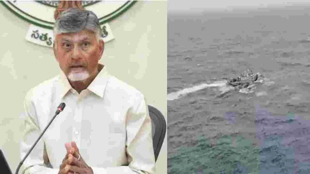 మత్స్యకారుల గల్లంతు ఘటన.. గాలింపు చర్యలను ముమ్మరం చేయాలంటూ సీఎం ఆదేశాలు