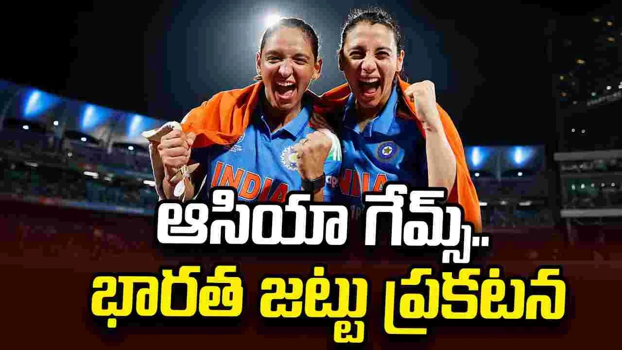 భారత మహిళల క్రికెట్ జట్టు కెప్టెన్ గా హర్మన్ ప్రీత్