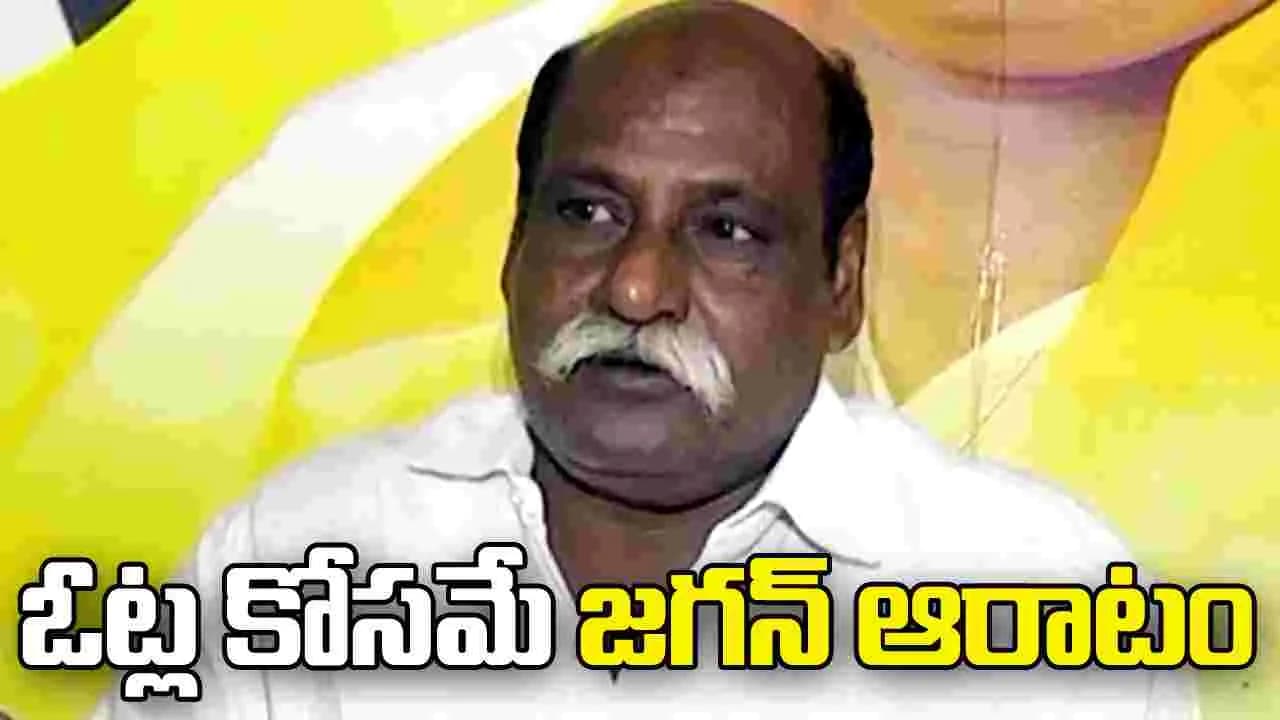 రాజకీయాల కోసం మత్స్యకారులను రెచ్చగొట్టేందుకు వైసీపీ కుట్రలు