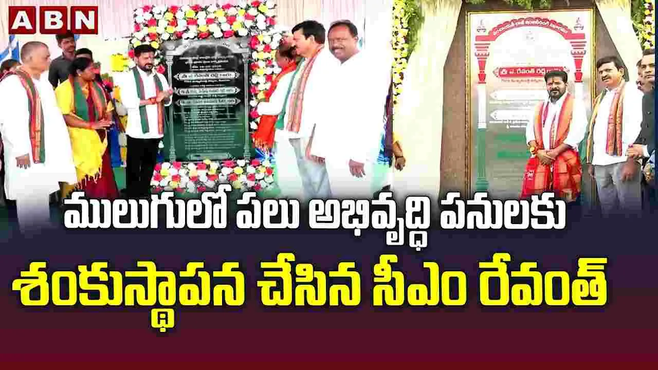 మేడారం వనదేవతల సమక్షంలో చేయూత పెన్షన్లకు శ్రీకారం